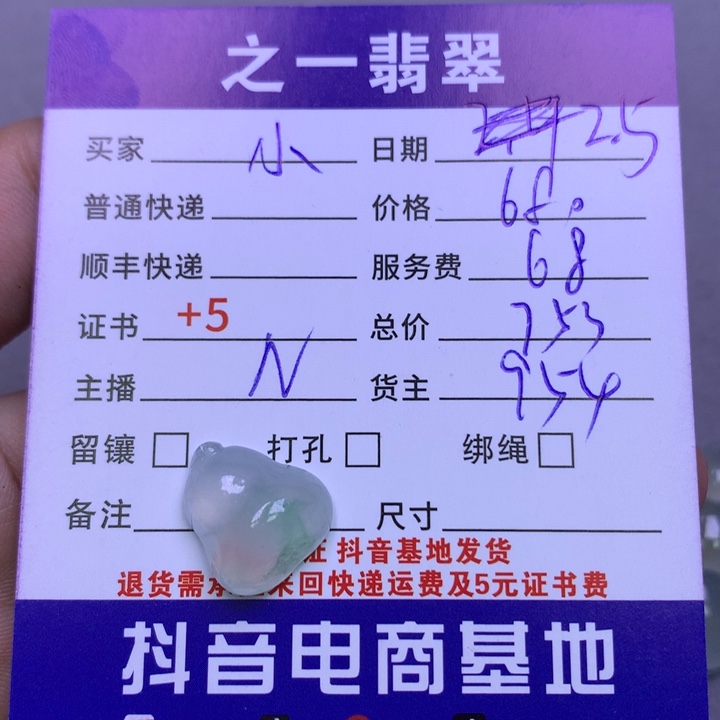 翡翠颈饰未镶嵌小****。
