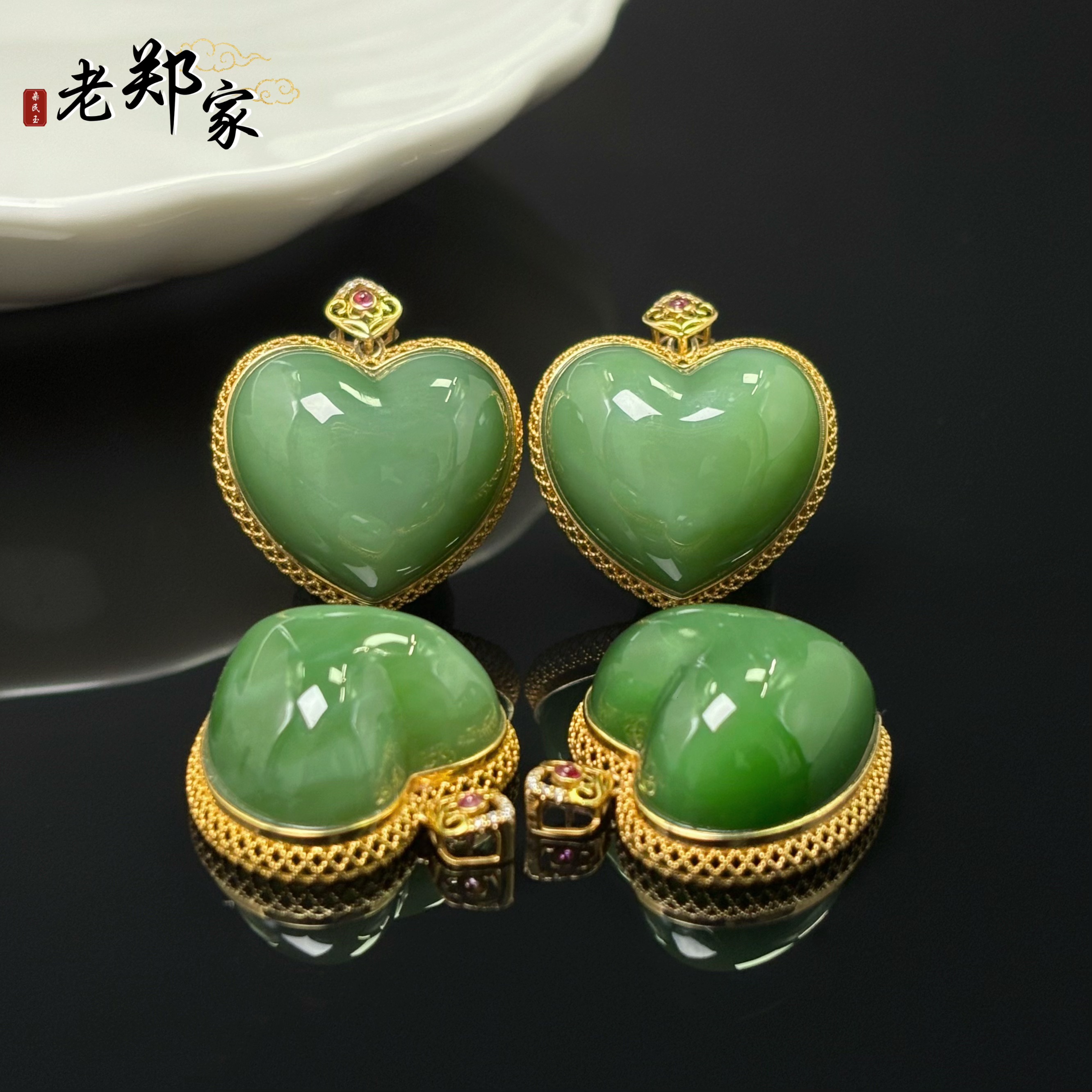 【老郑家】18K镶和田玉爱心挂件 多样性发一件不带链 2673