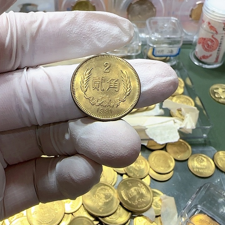 其他普通金属华****活1981年长城币两角一枚，2号