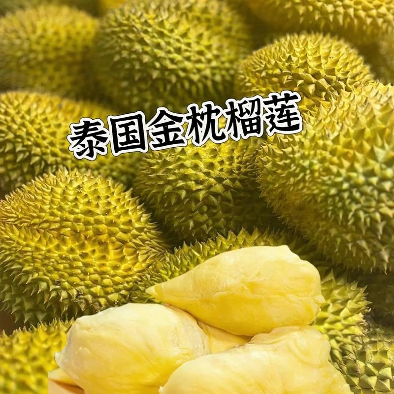 21号一物一拍泰国金枕榴莲新鲜核小2865克金枕泰国