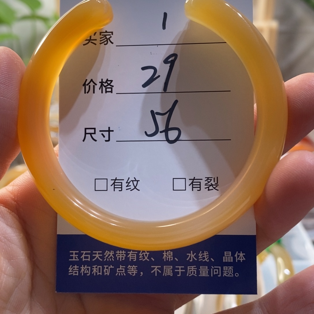 手镯玛瑙/玉髓未镶嵌1