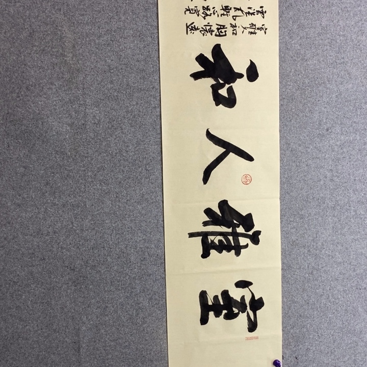 白武坤现场书写✍️