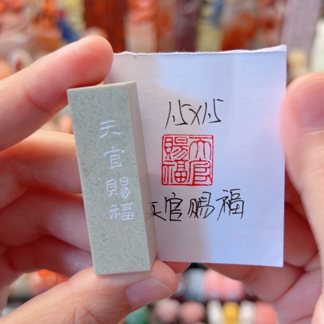 天官赐福天官赐福