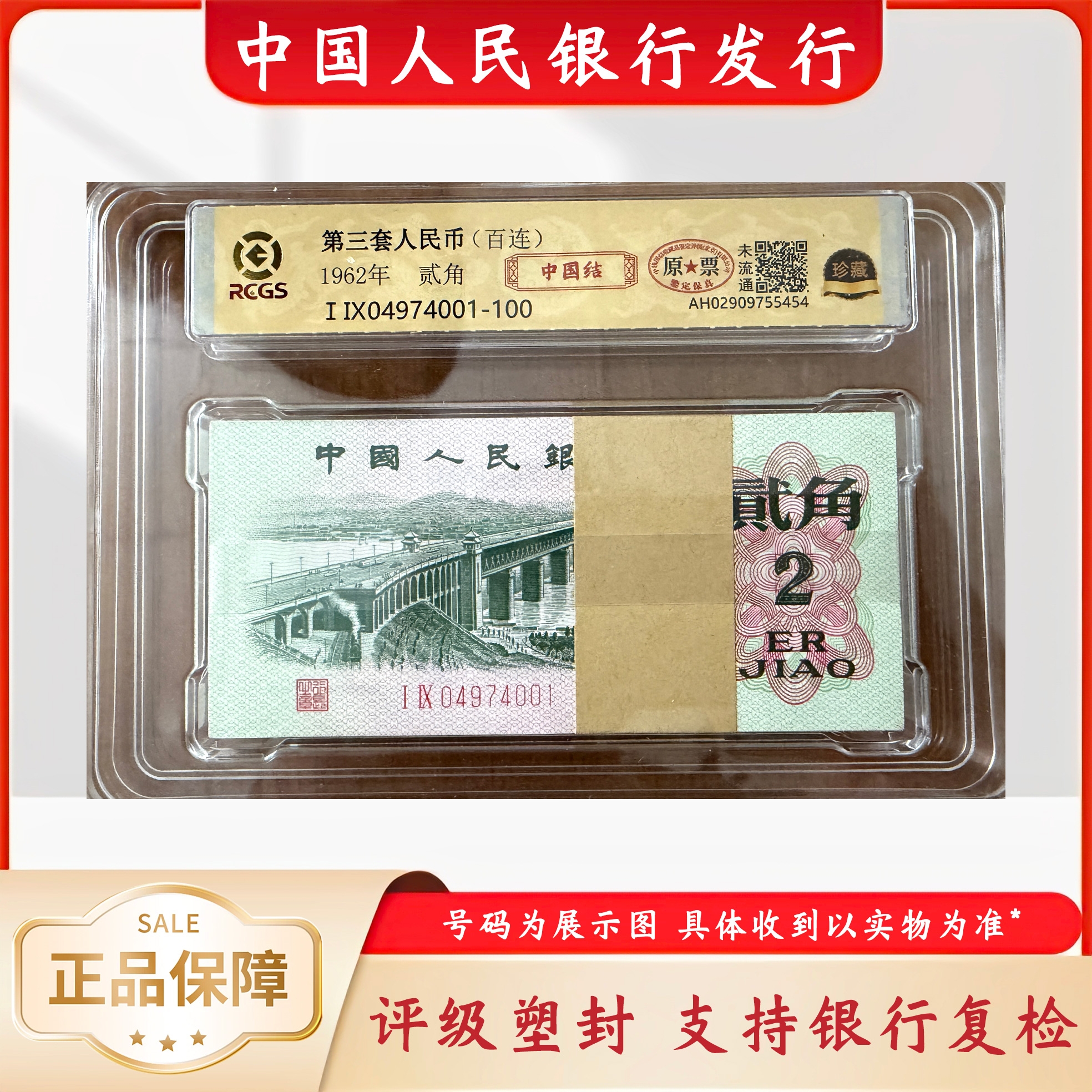 大桥贰角/中国结整刀/百连号