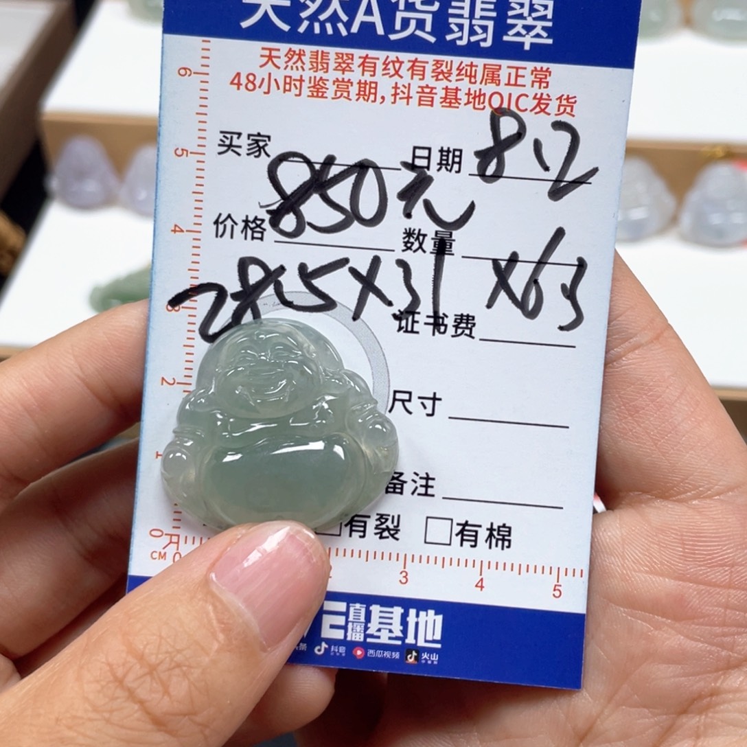 翡翠未镶嵌颈饰天然翡翠佛公吊坠112号