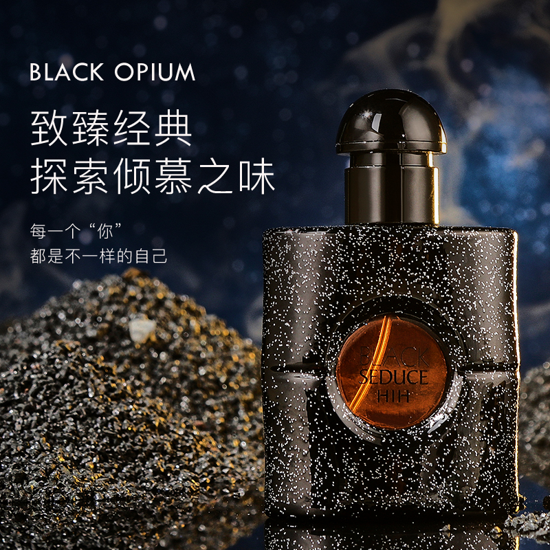 【便携易喷·持久留香】HIH黑色瘾诱香水/香甜馥郁喷雾式 25ml 