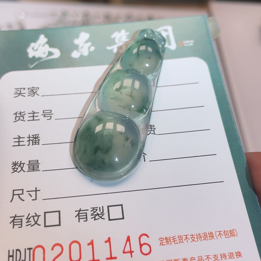 颈饰未镶嵌翡翠HDJT0201146