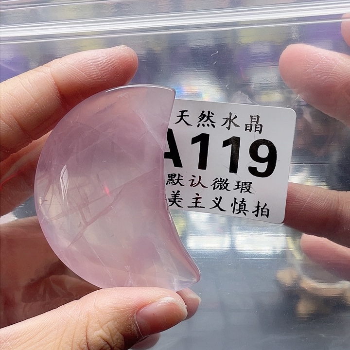 粉水晶未镶嵌水晶