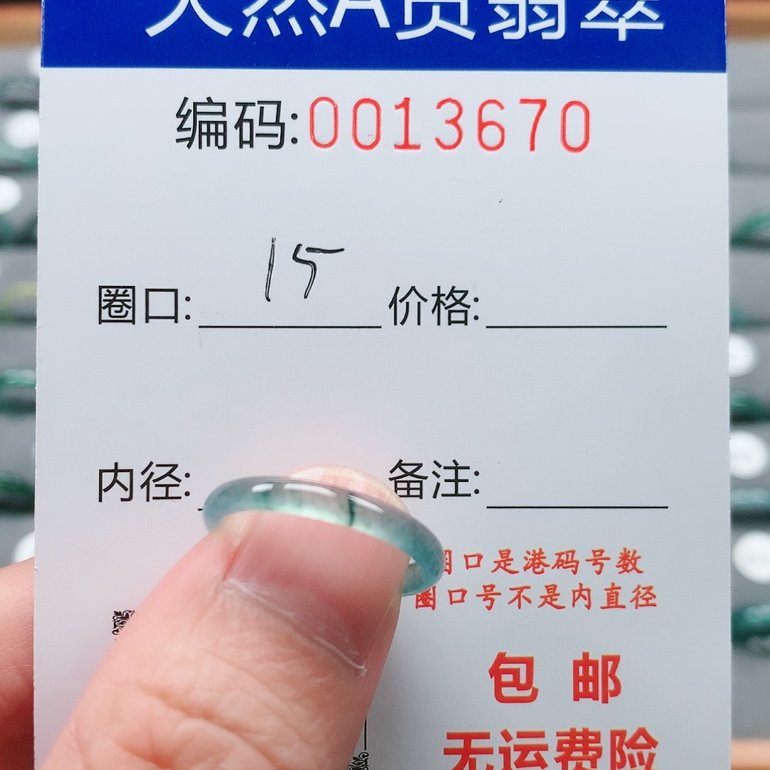 翡翠戒指未镶嵌戒圈