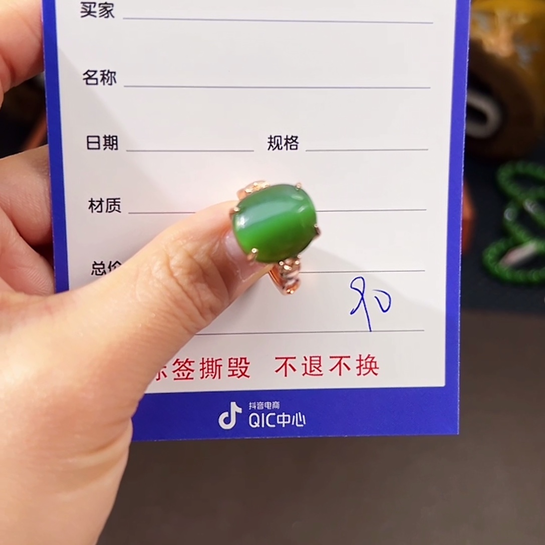 和田玉（碧玉）合金戒指