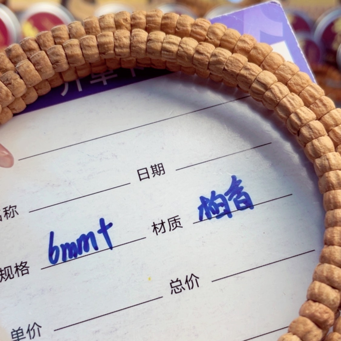 【闪购商品】柏香籽/百香籽手串