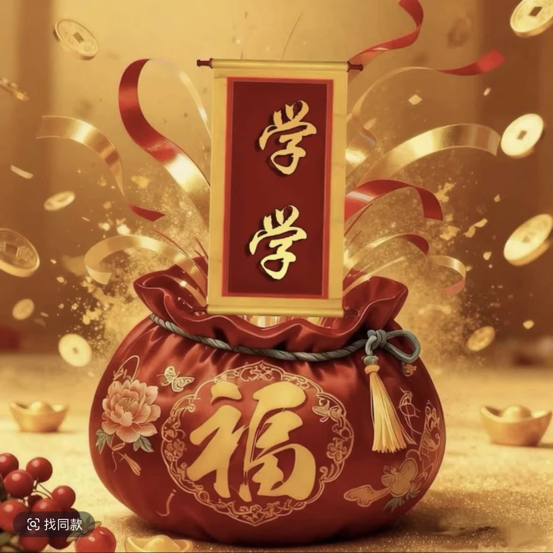4号学学文昌【推荐】生肖贴纸福卡