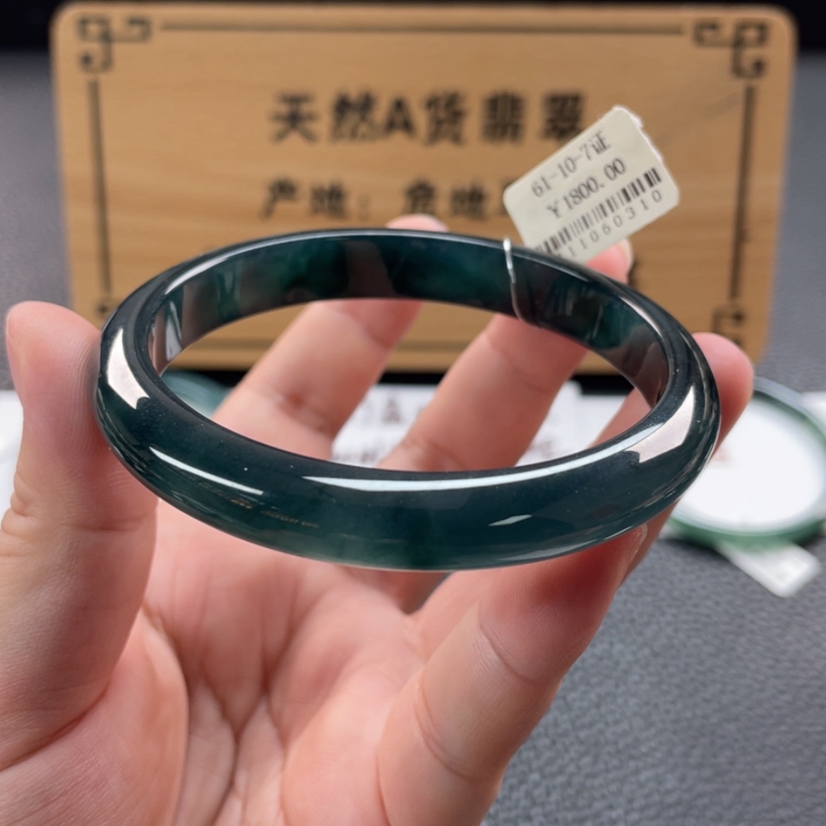 【闪购商品】未镶嵌手镯翡翠元****糊手镯