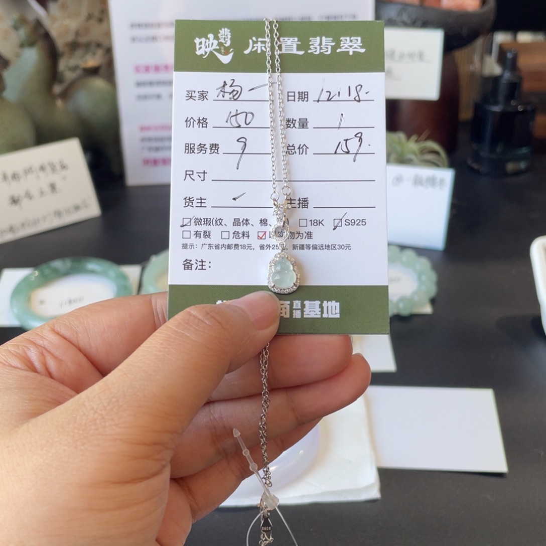 杨***亿翡翠银S925镶嵌颈饰翡翠