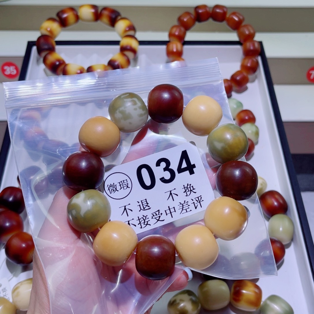 菩提根/象牙果手串        