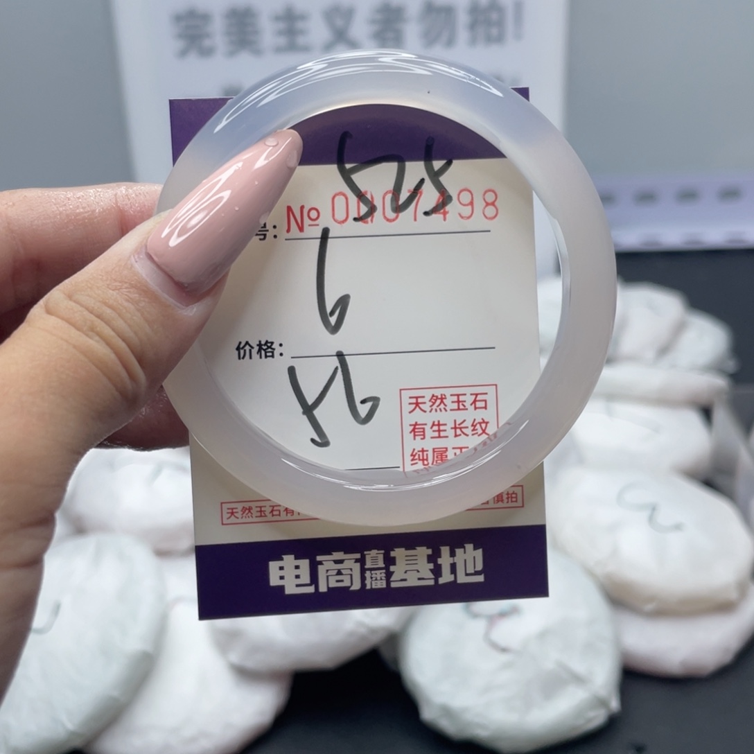 手镯玛瑙/玉髓未镶嵌525