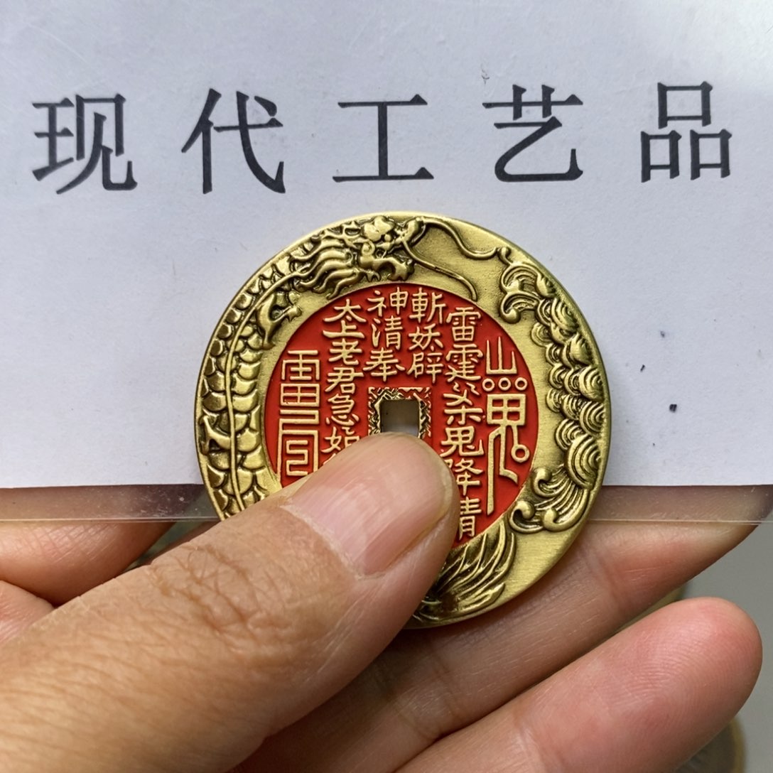 铜现代仿制工艺文创铜币 