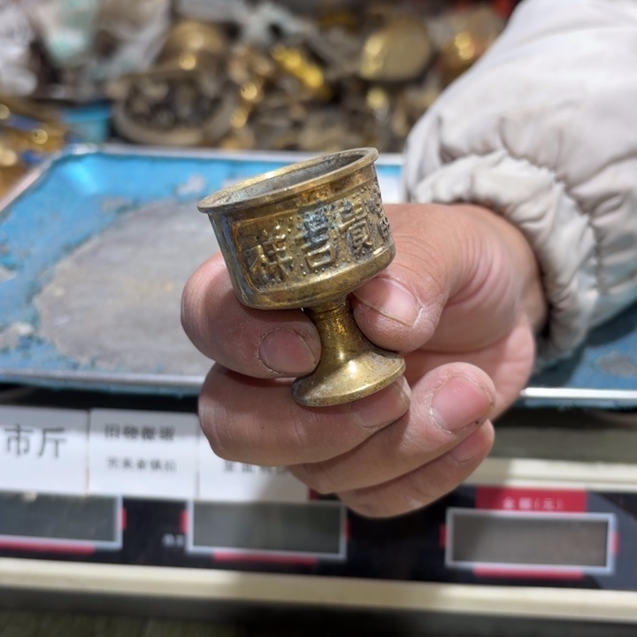 778 铜器物品理性消费