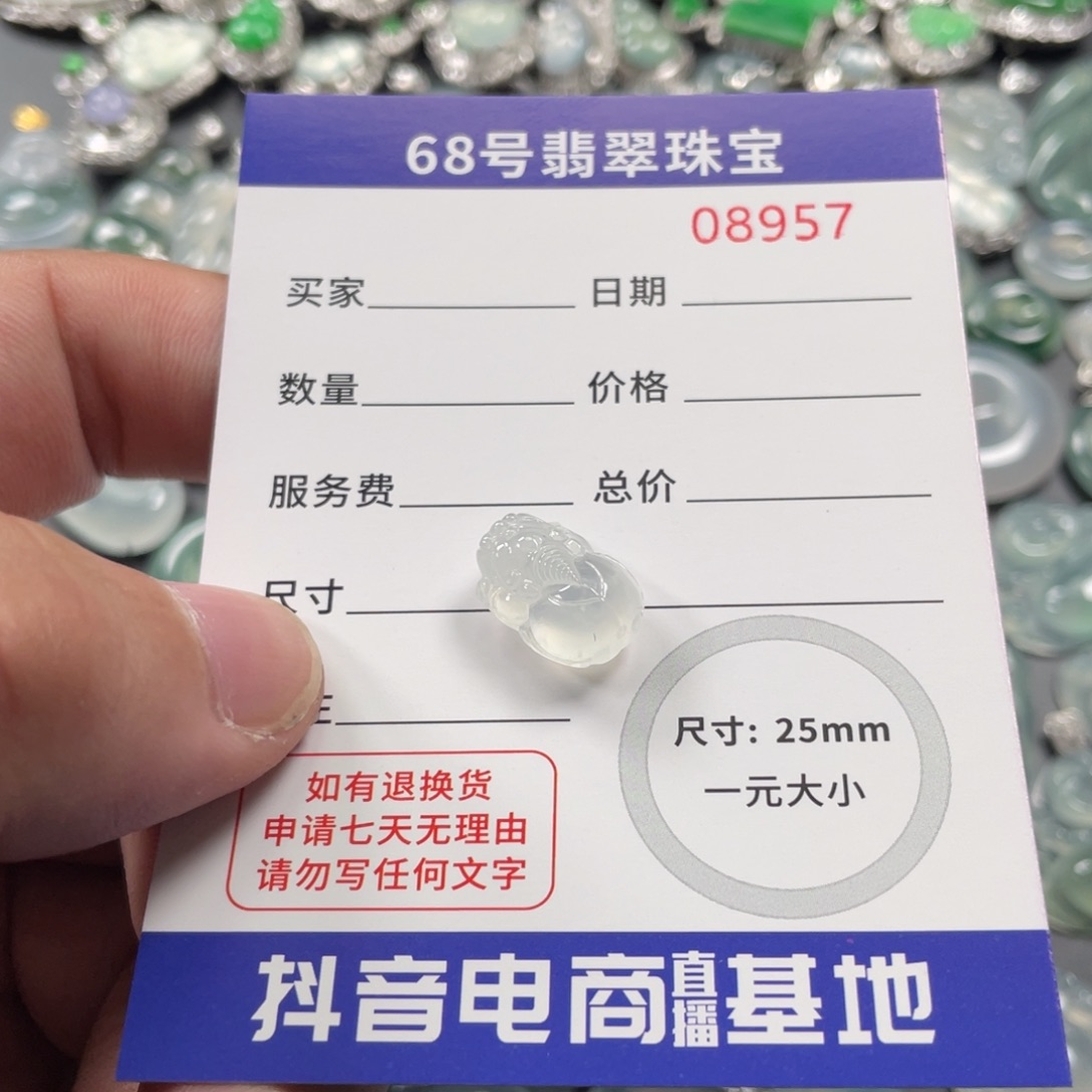 翡翠颈饰未镶嵌蟹****方缅甸翡翠