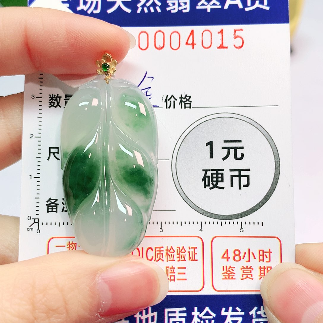 翡翠吊坠(不含链)18K金镶嵌