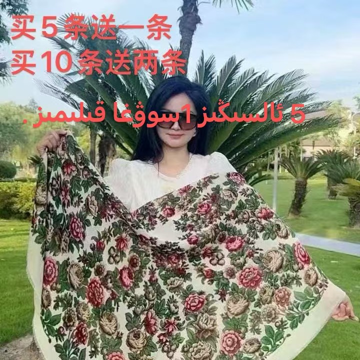2025纯棉120cm ×120cm 中老年人带俄罗斯花型披肩
