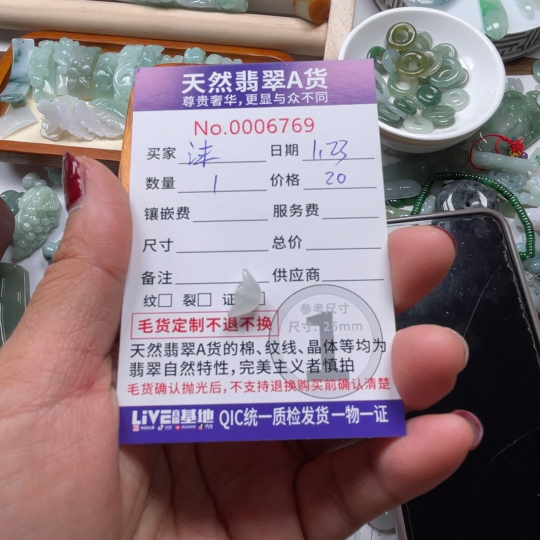 翡翠颈饰未镶嵌?**丶