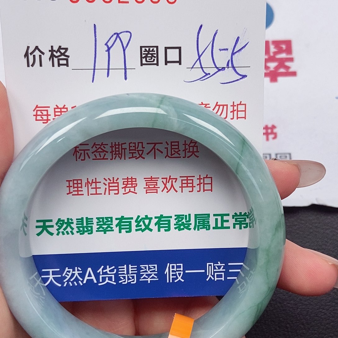 翡翠手镯未镶嵌翡翠手镯0062693
