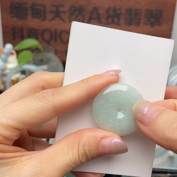 @***梦翡翠未镶嵌颈饰平安扣吊坠