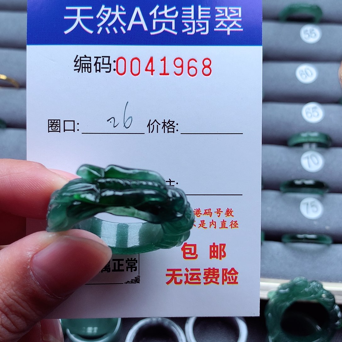 翡翠戒指未镶嵌三天然