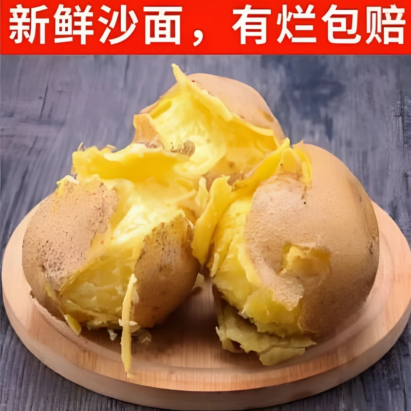 正宗黄皮土豆现挖新鲜沙面马铃薯粉面