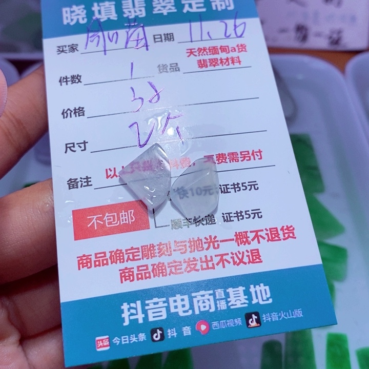 未镶嵌定制翡翠周****鱼38