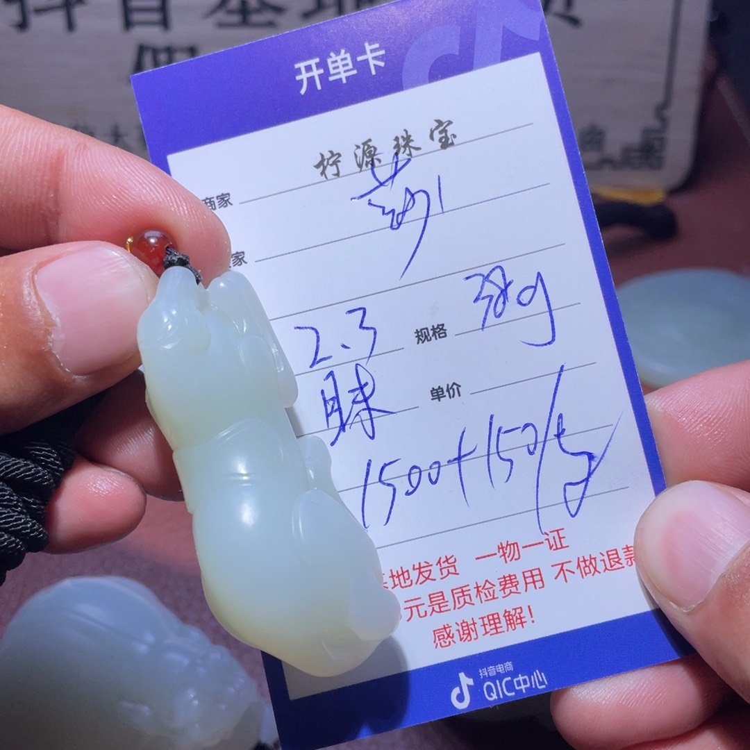 和田玉挂件未镶嵌莎***行