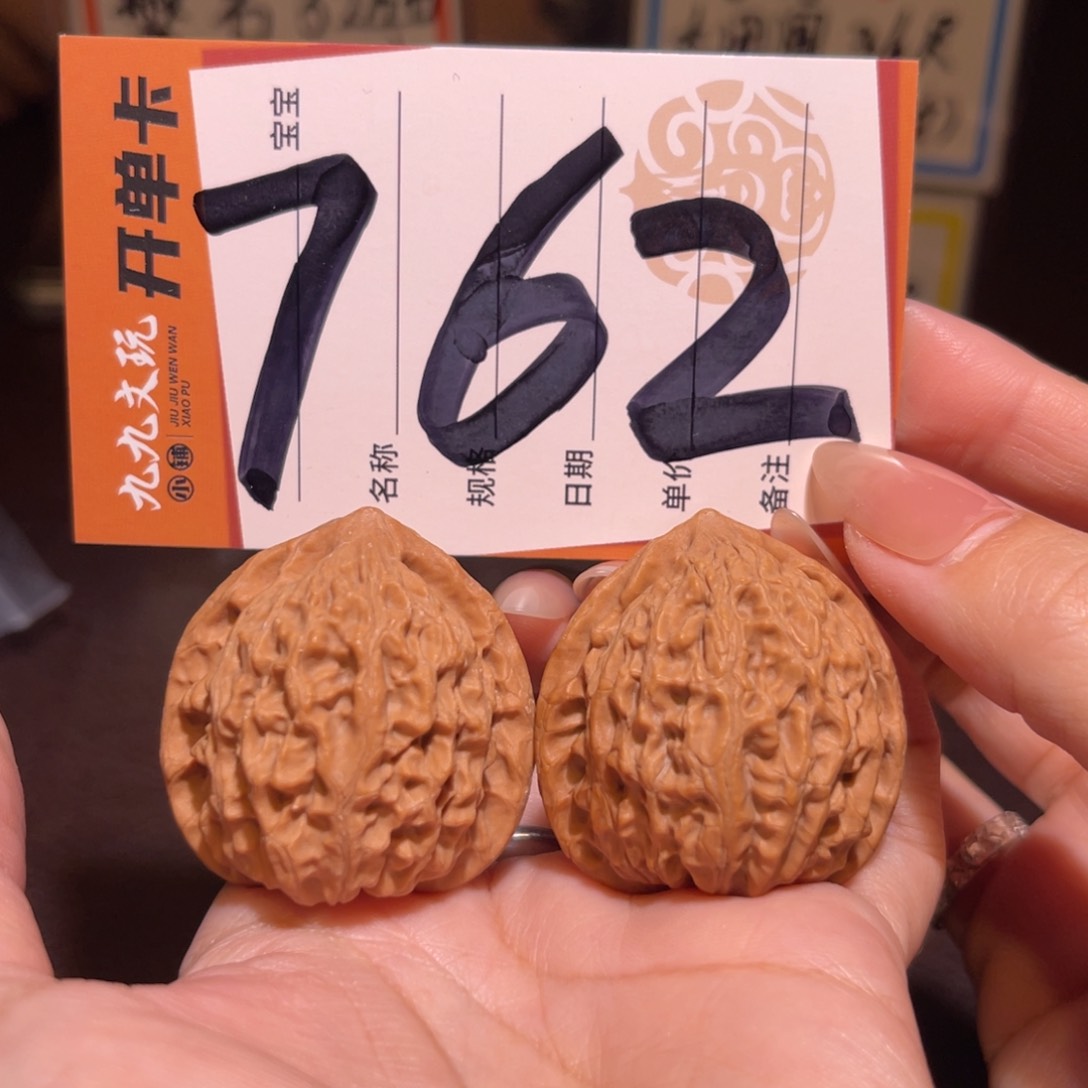 文玩核桃把件37a金牛