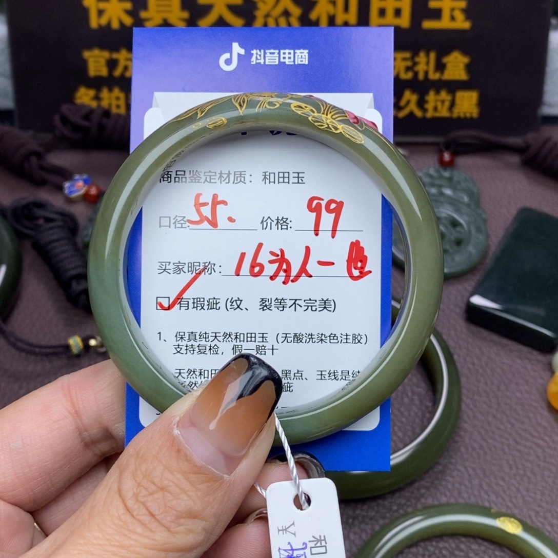 为***生和田玉未镶嵌手镯