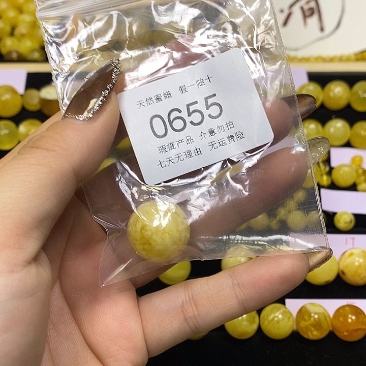 天***.琥珀未镶嵌裸石655