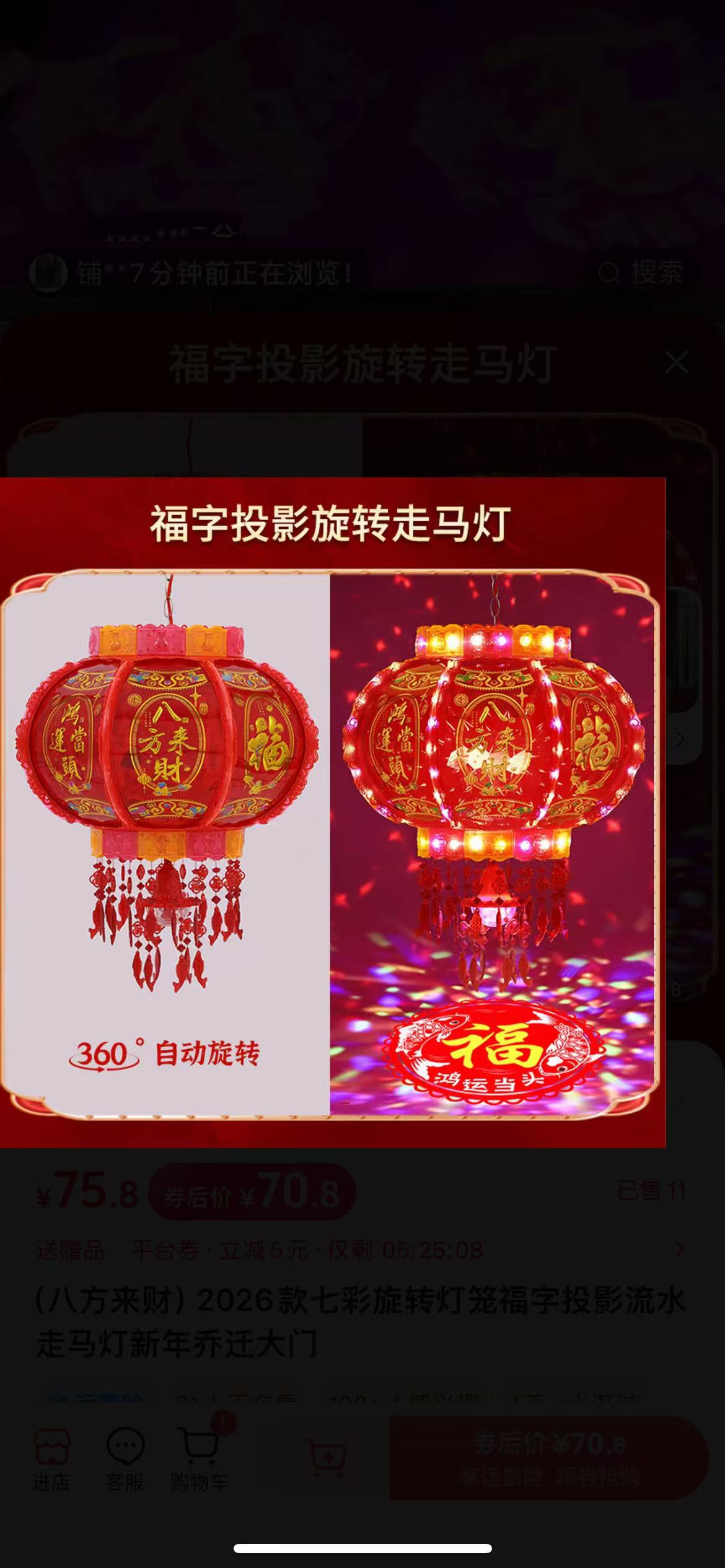 2026年七彩LED走马灯笼旋转水晶福字装饰灯阳台乔迁春节新年灯笼