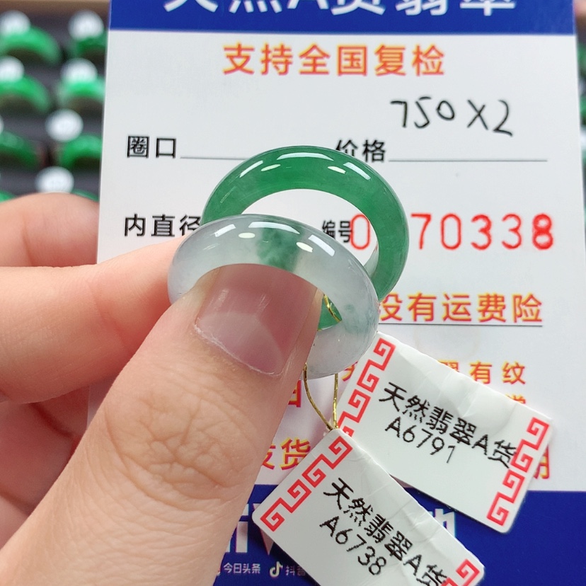 【闪购商品】未镶嵌戒指翡翠冬****13/14号