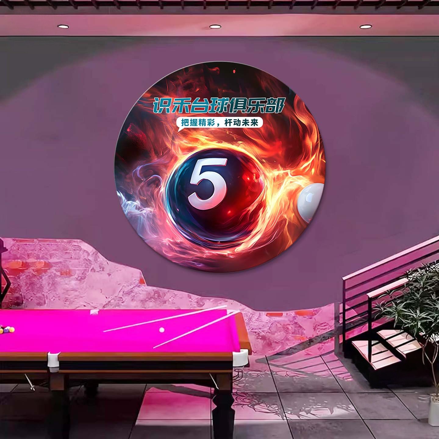 台球厅装饰画现代简约数字9主题LED发光圆形挂画娱乐室墙面发光画