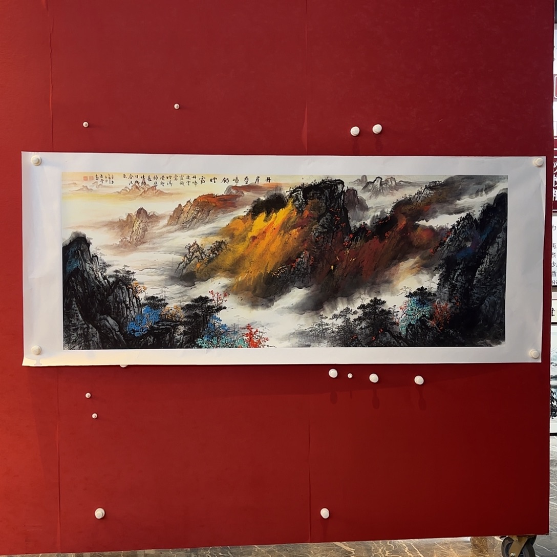 横款精品书画作品