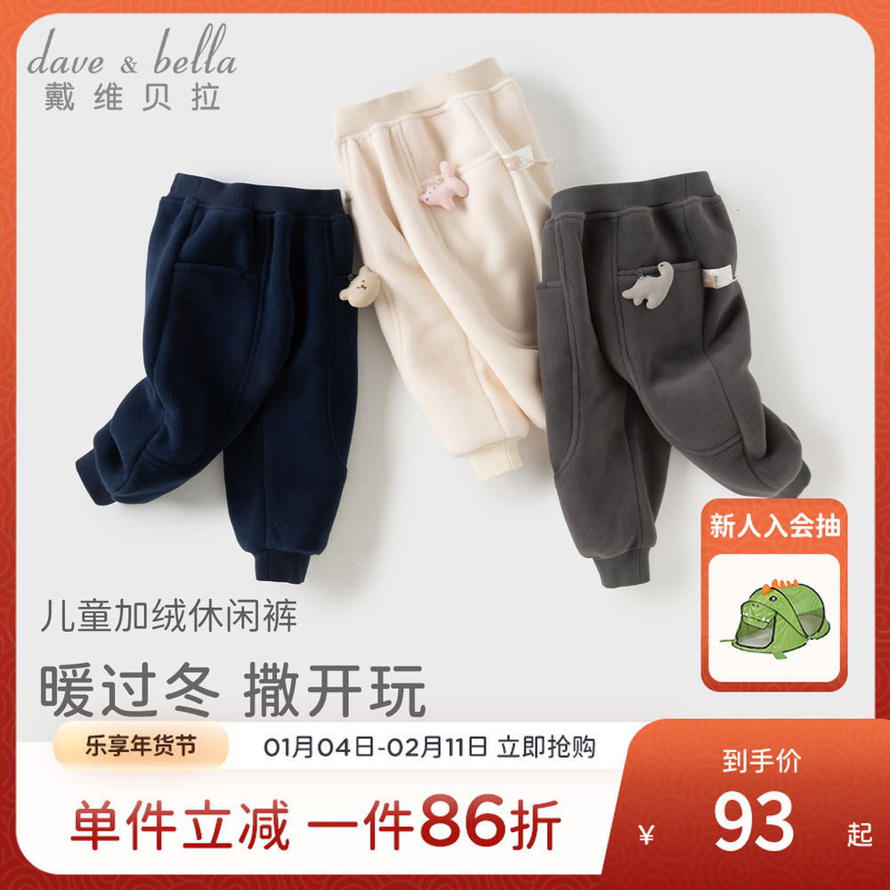 戴维贝拉男童摇粒绒拉裤子女童针织裤子2025冬装新款儿童洋气长裤