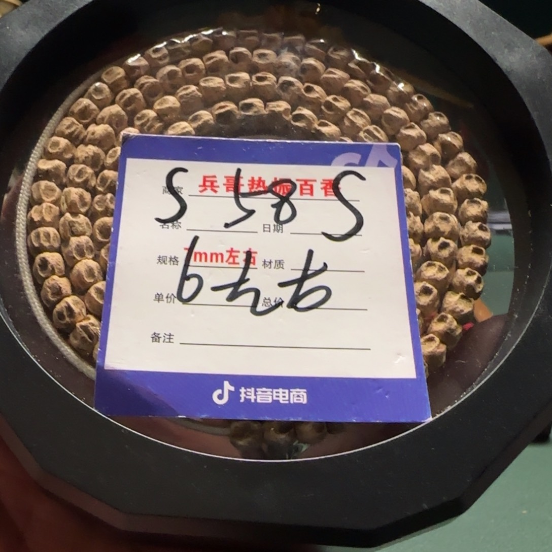 柏香籽/百香籽吊坠