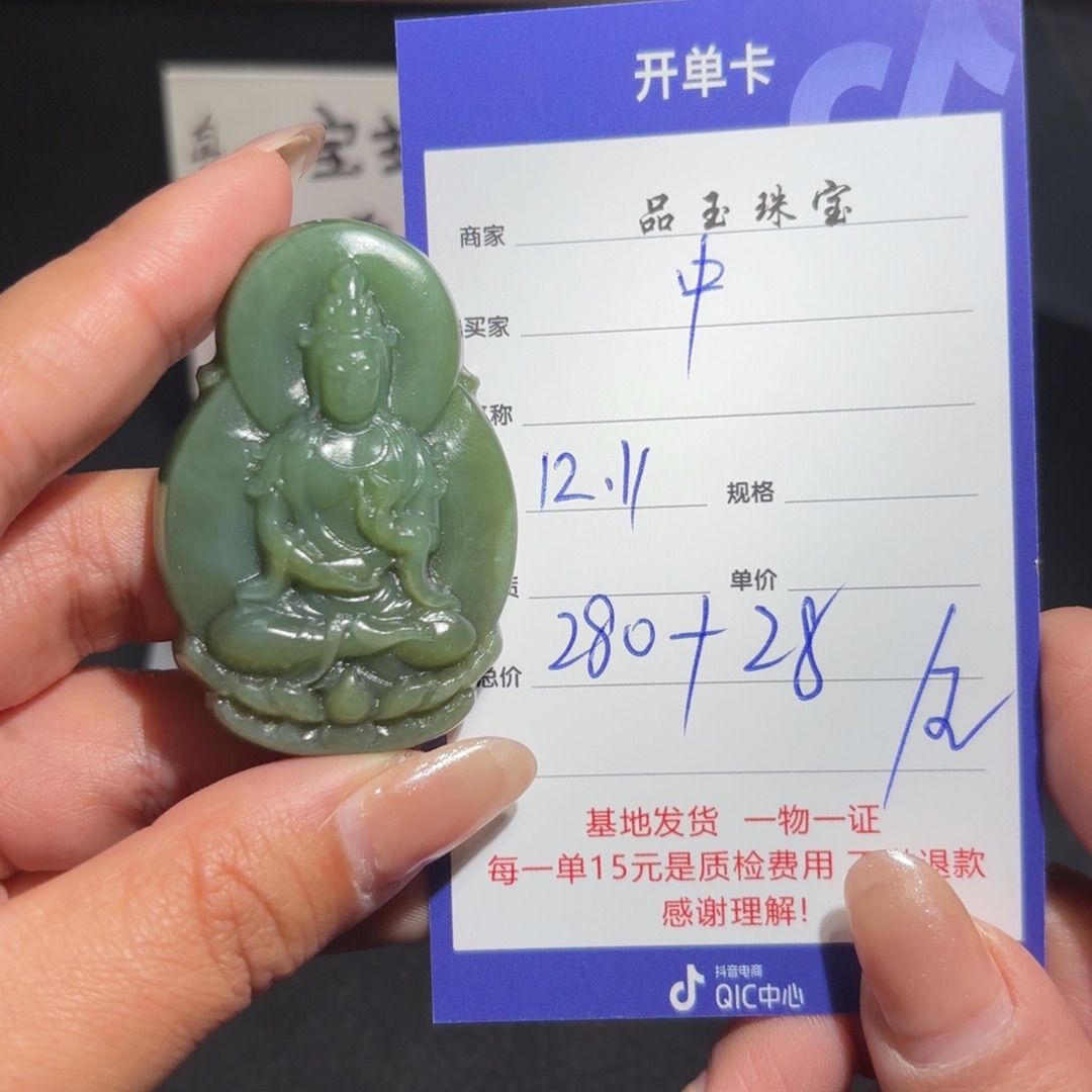 颈饰未镶嵌和田玉中****孟