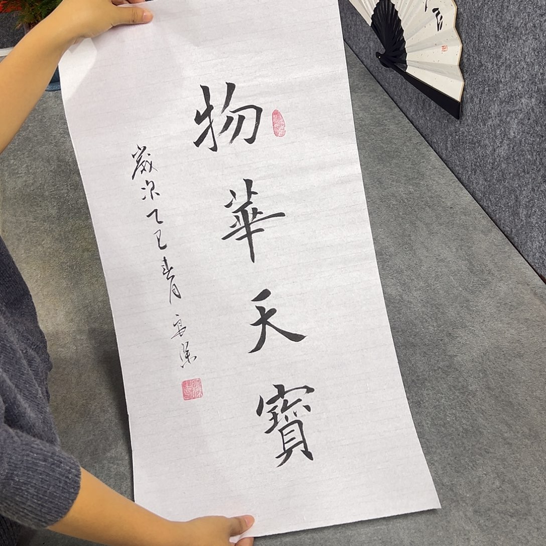 书法书法作品纯手写的