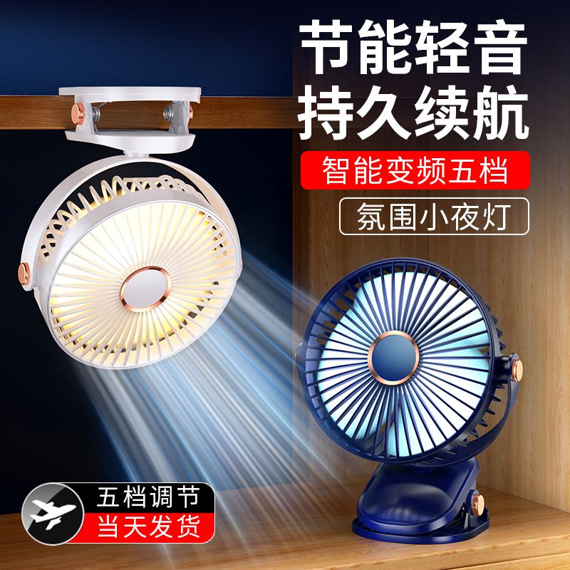 夹式小风扇充电式学生宿舍床上电风夹扇小型台式桌面静音大风J90