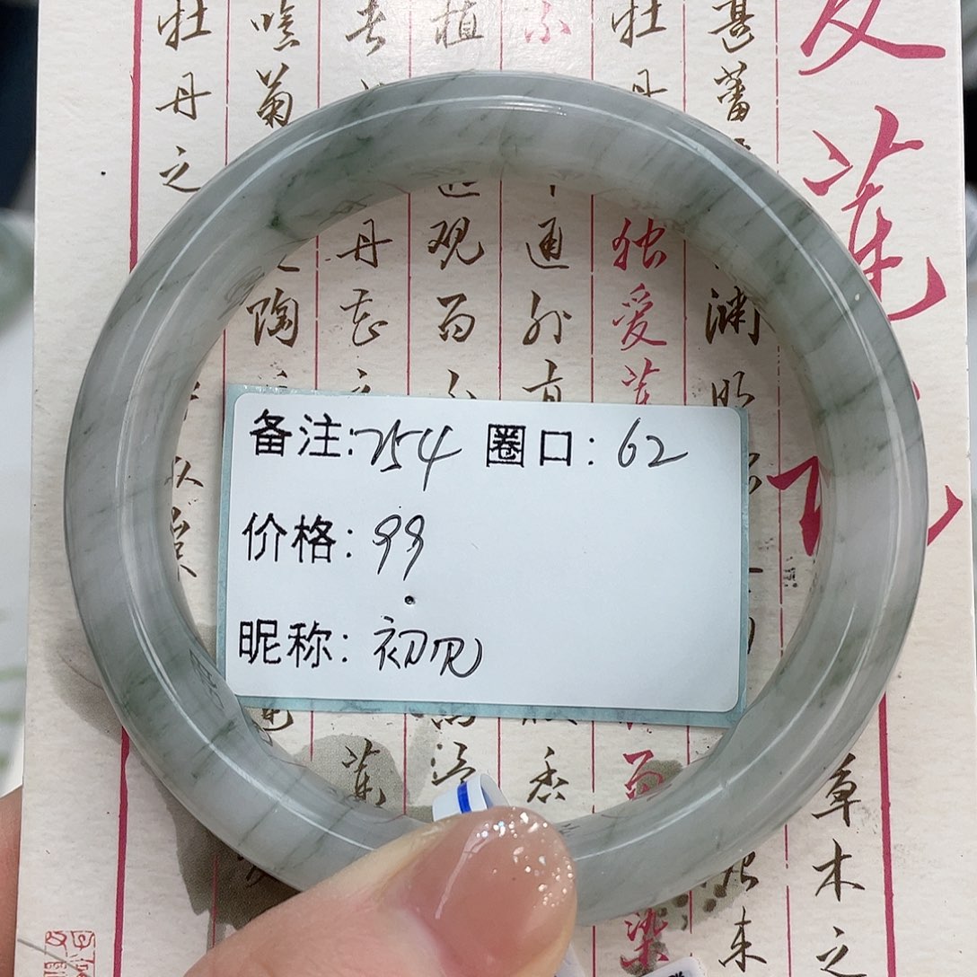 石英质玉手镯未镶嵌