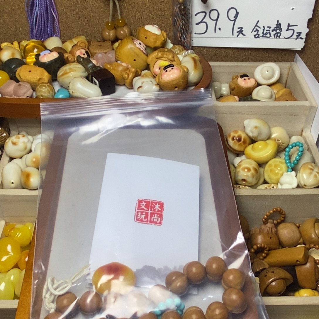 猴头核桃吊坠珂基手持整套