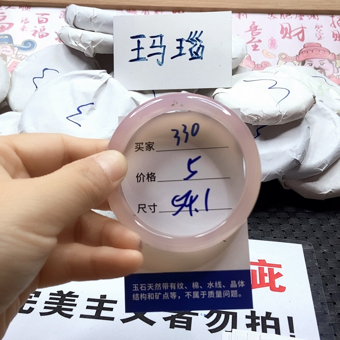 手镯玛瑙/玉髓未镶嵌330