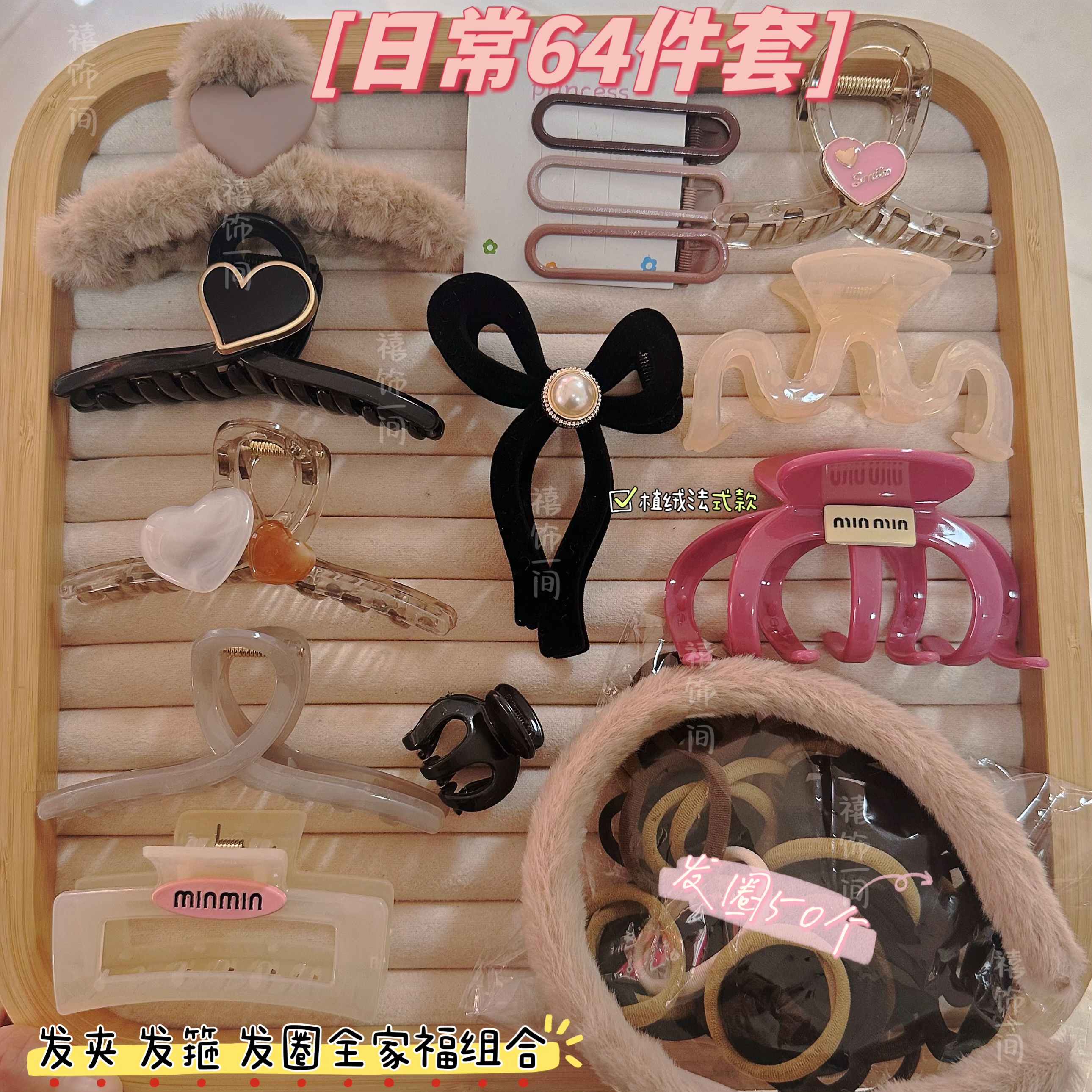 【日常64件套】毛绒新款爱心鲨鱼夹发箍爱心抓夹高弹无痕发圈气质