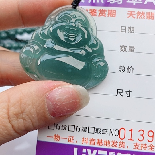 翡翠颈饰未镶嵌        