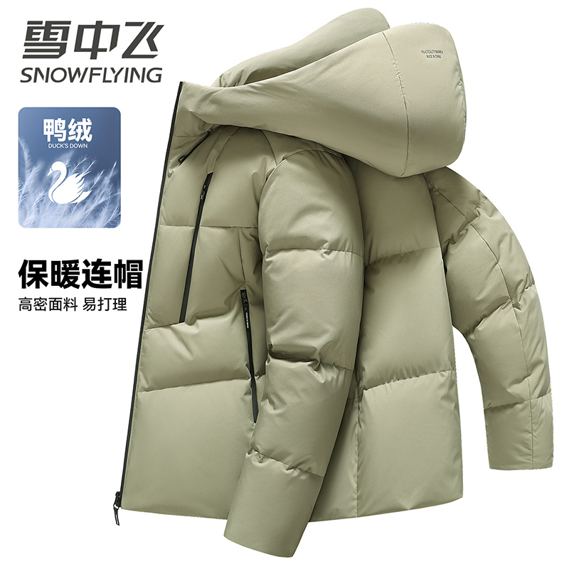 雪中飞连帽羽绒服男冬季新款连帽加厚面包服时尚休闲保暖羽绒外套